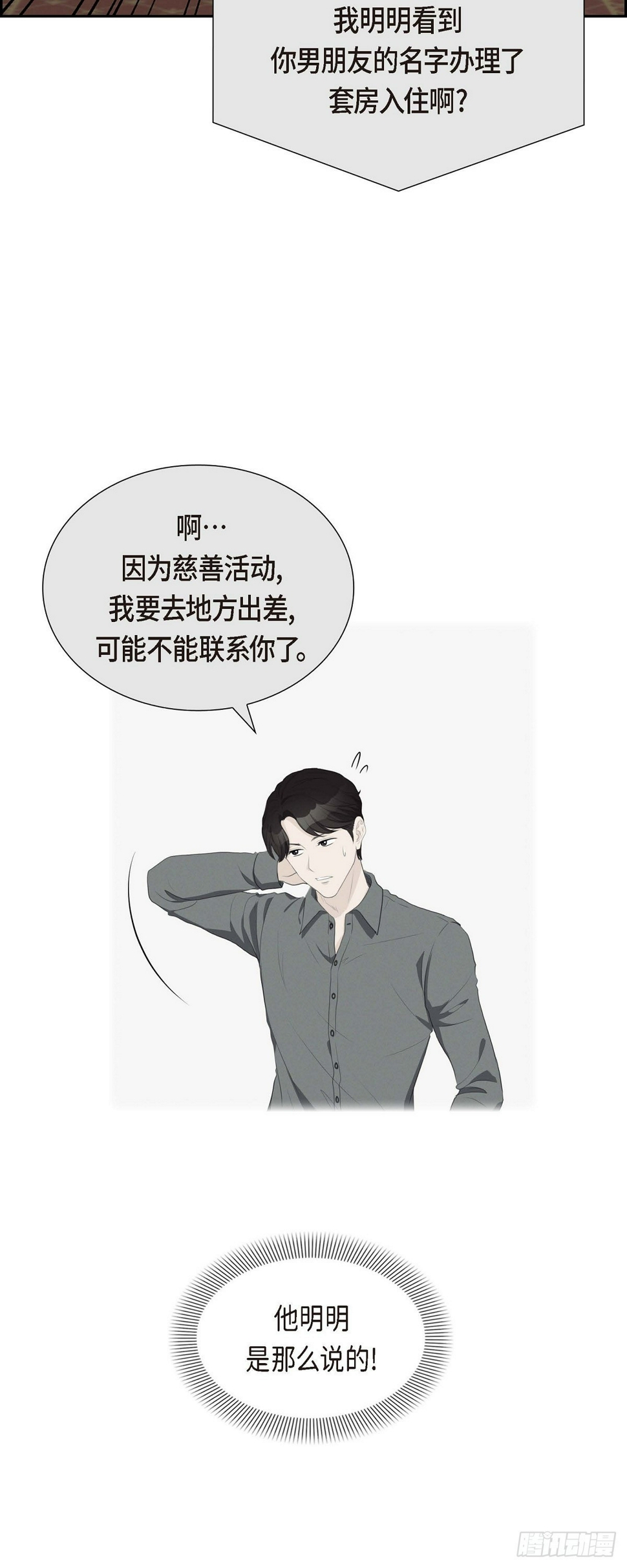 03 我实在没办法容忍38