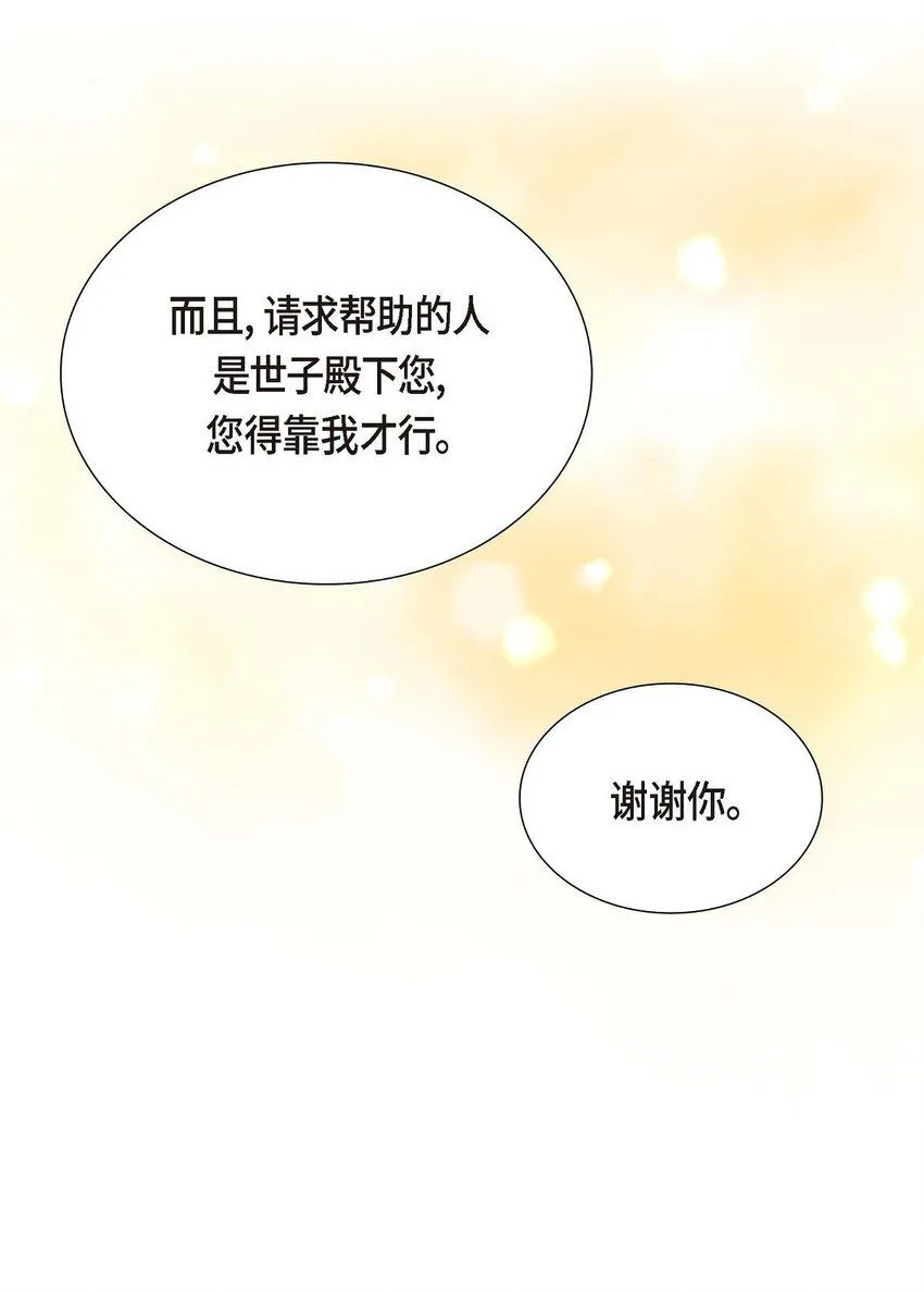30 你今天可真帅气21