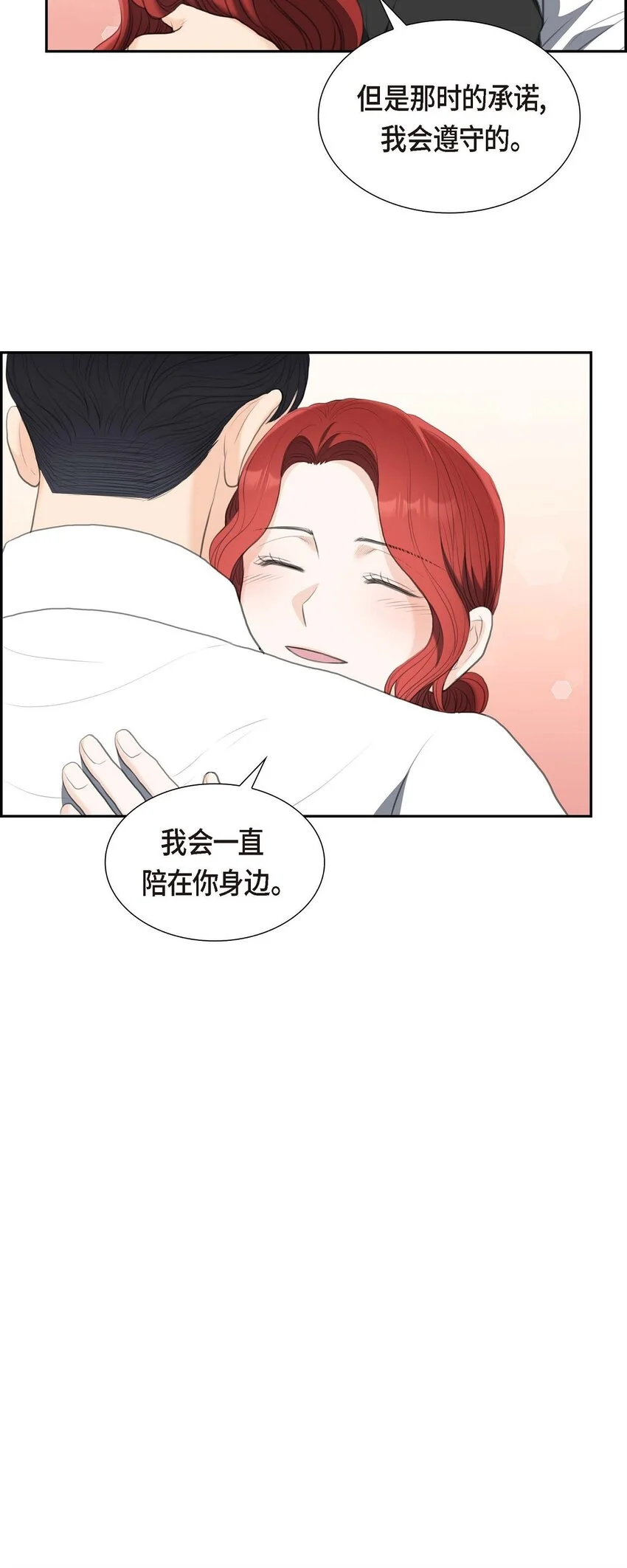 40 我的告白就是说给你听的41