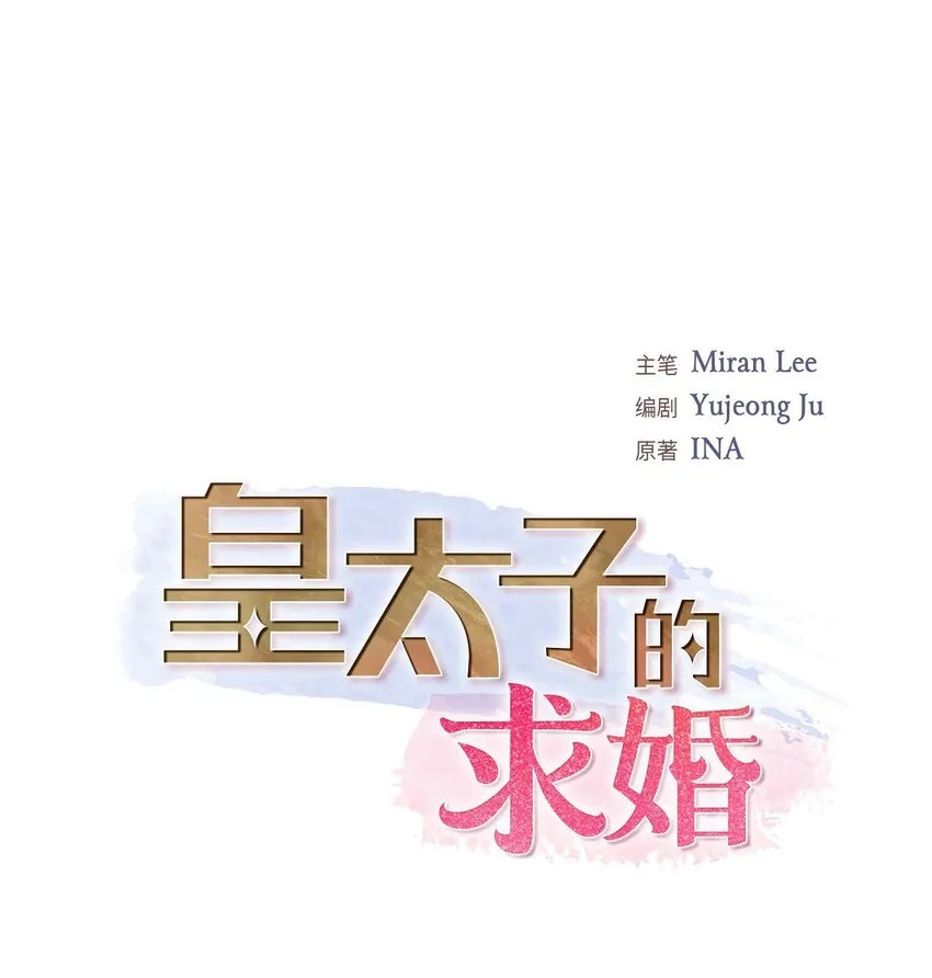 55 王世子妃绯闻的录音0