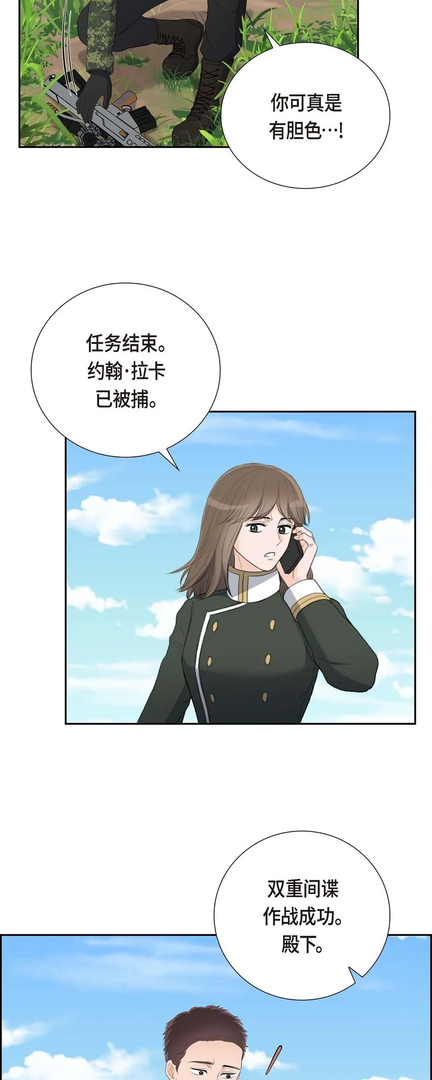 52 暗杀王世子的计划54
