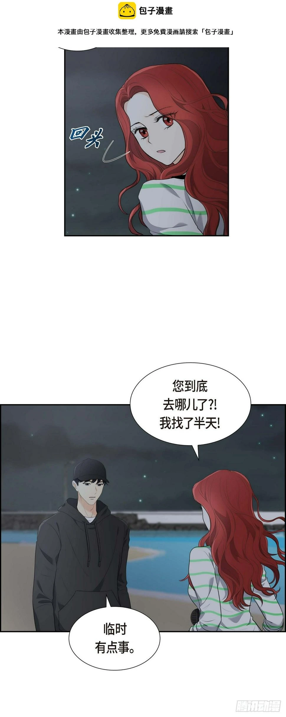 05 我不能就这样错过1