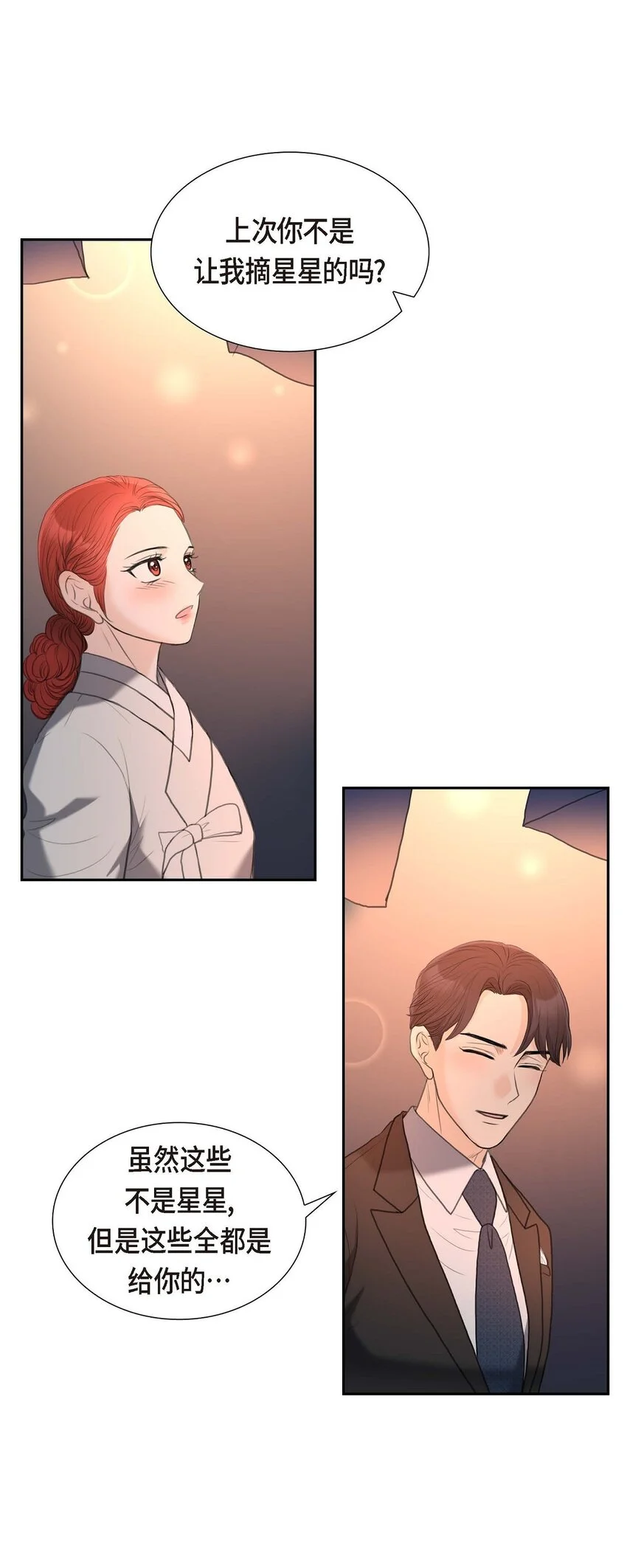 38 他又为何那副表情？55