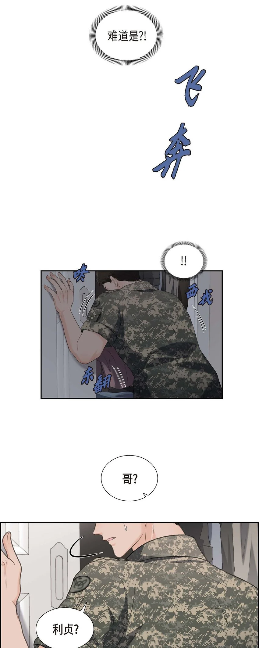 37 我们只是契约关系？15
