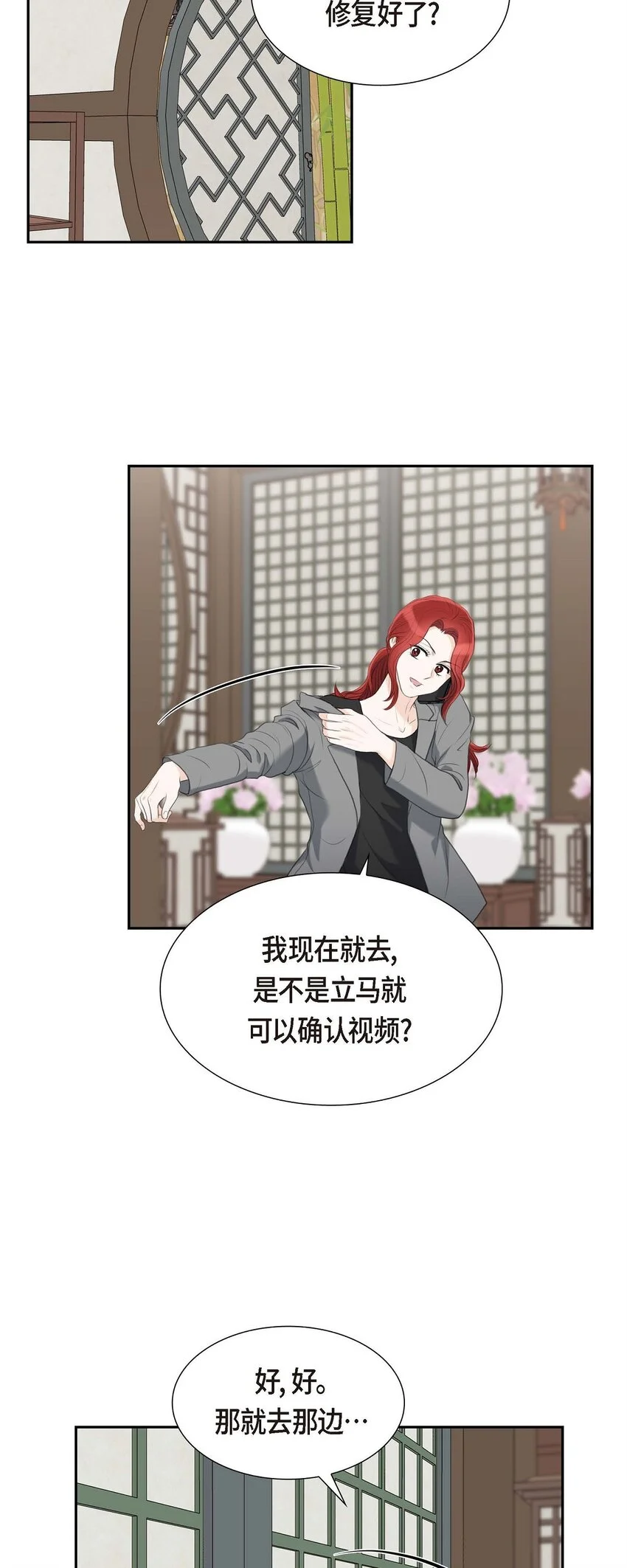 50 谋陷29