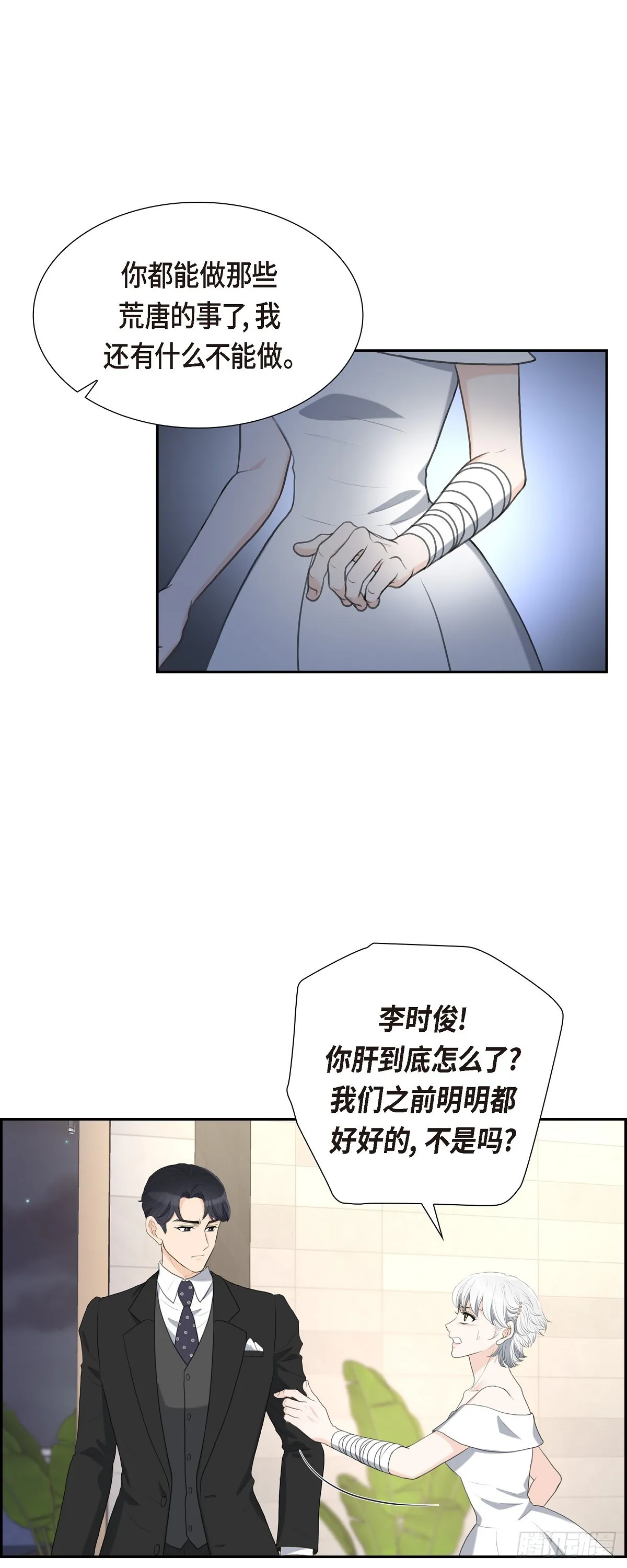 013 没办法彻底地恨上你33