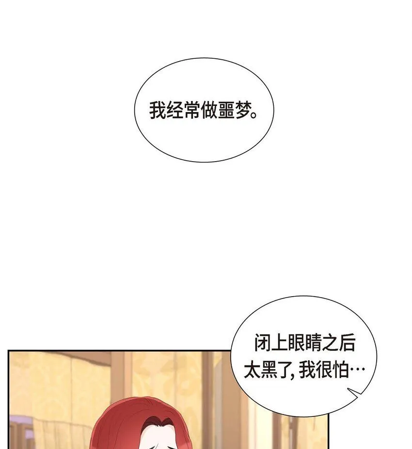31 我经常做噩梦50
