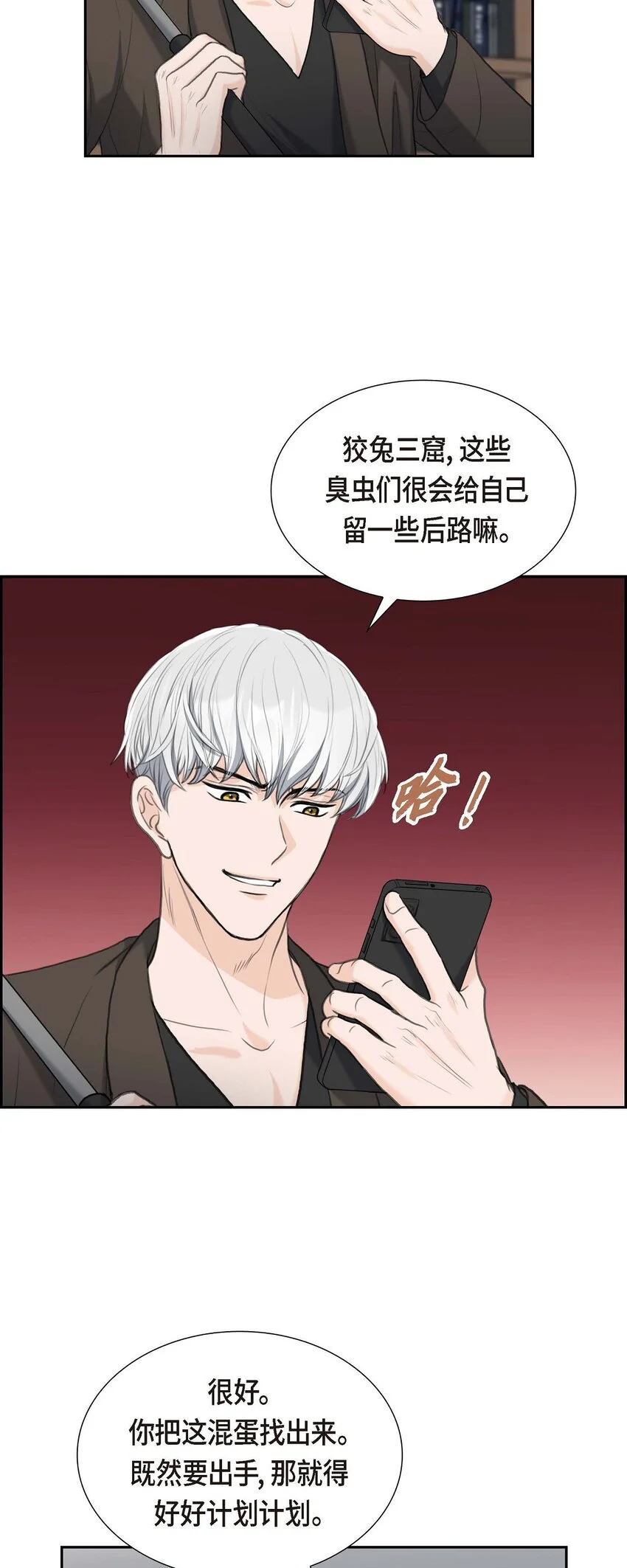 50 谋陷24