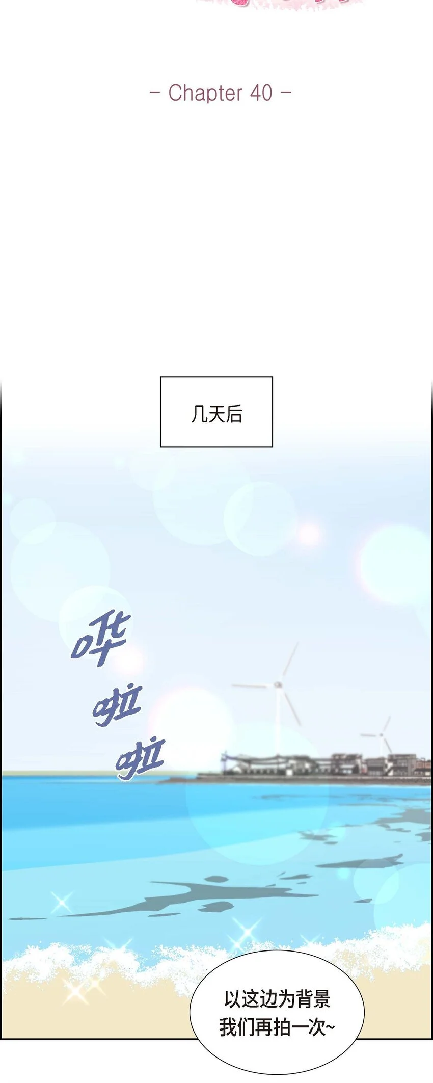 40 我的告白就是说给你听的30