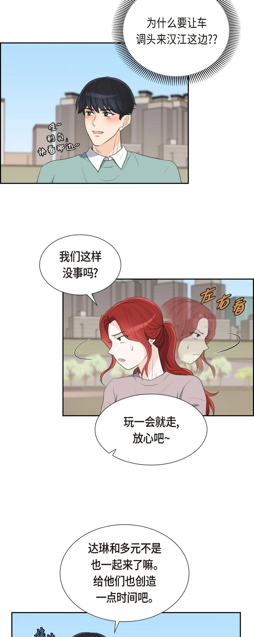 46 我一定会让她幸福的37