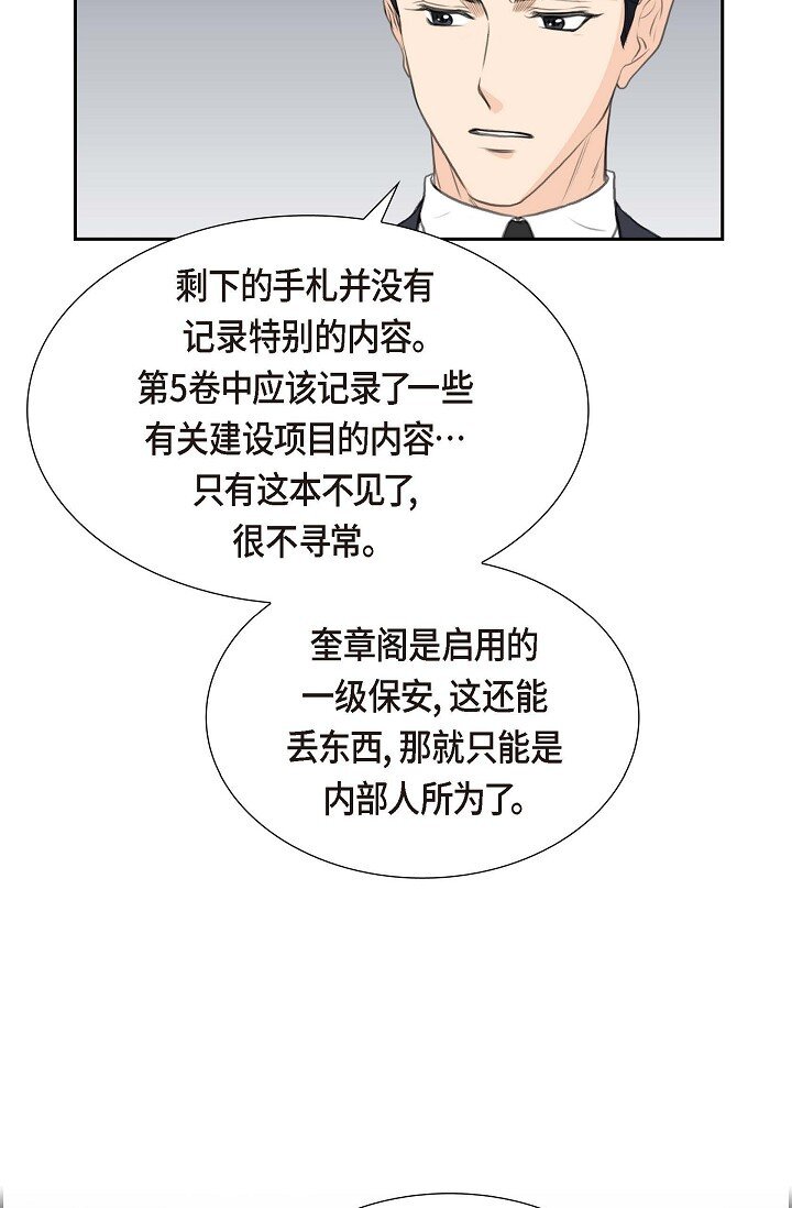35 差点就被探出契约婚姻了29