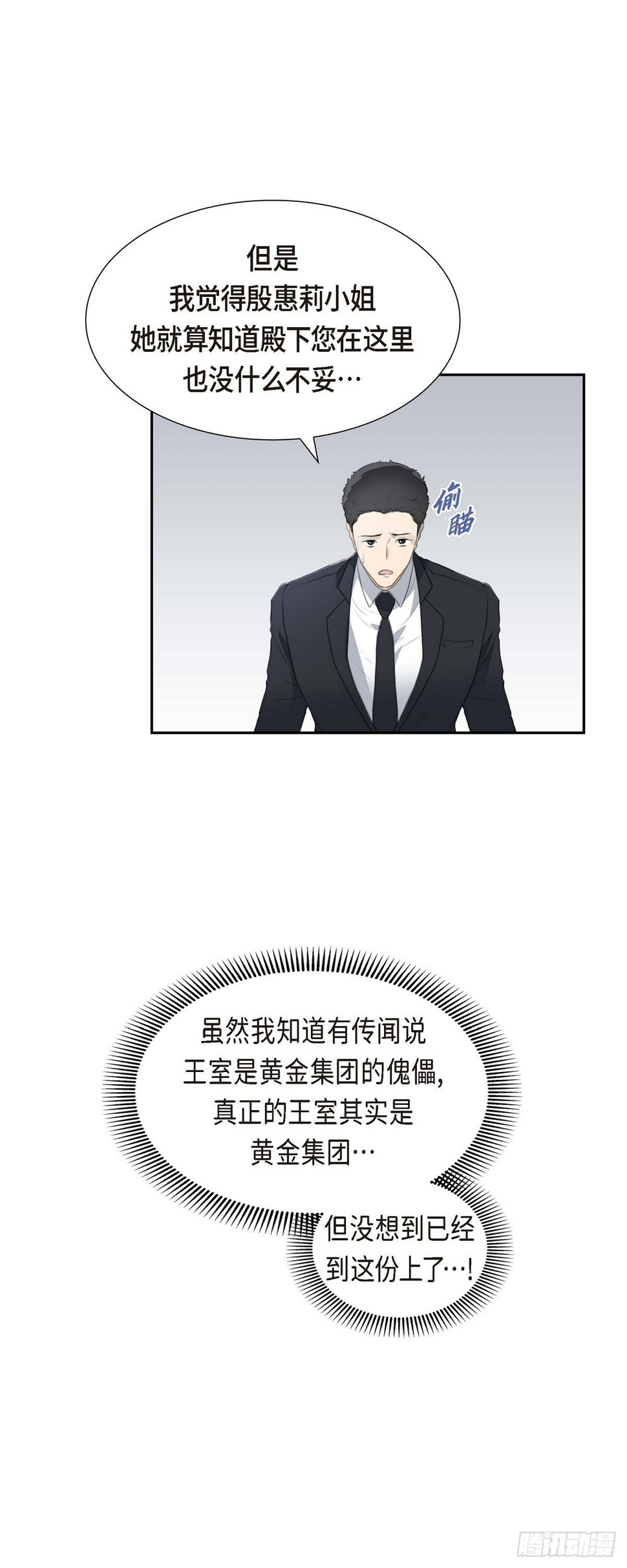 06 当天的真相20