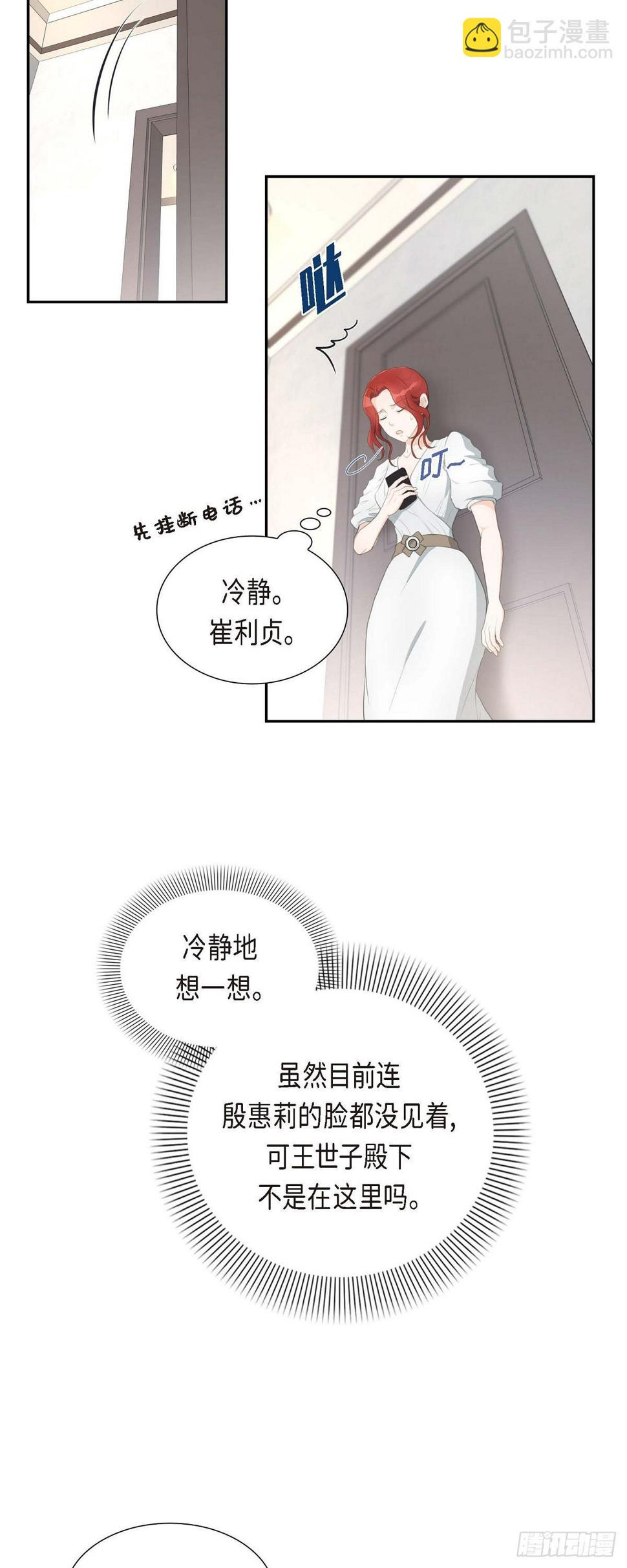 02 这是个机会16