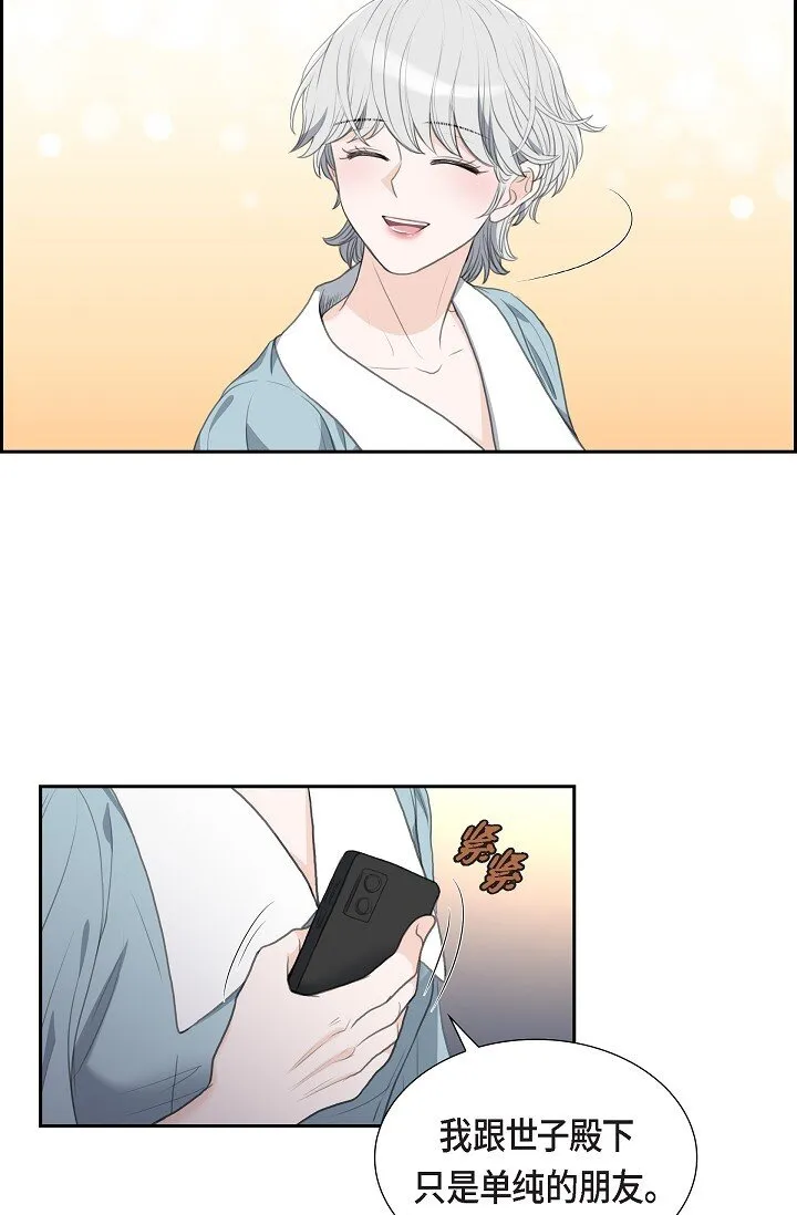 23 背信弃义4