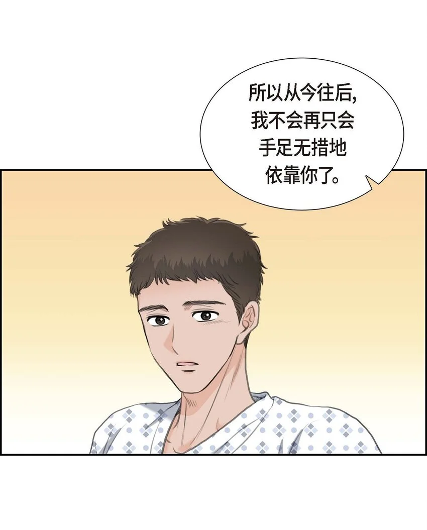 46 我一定会让她幸福的9