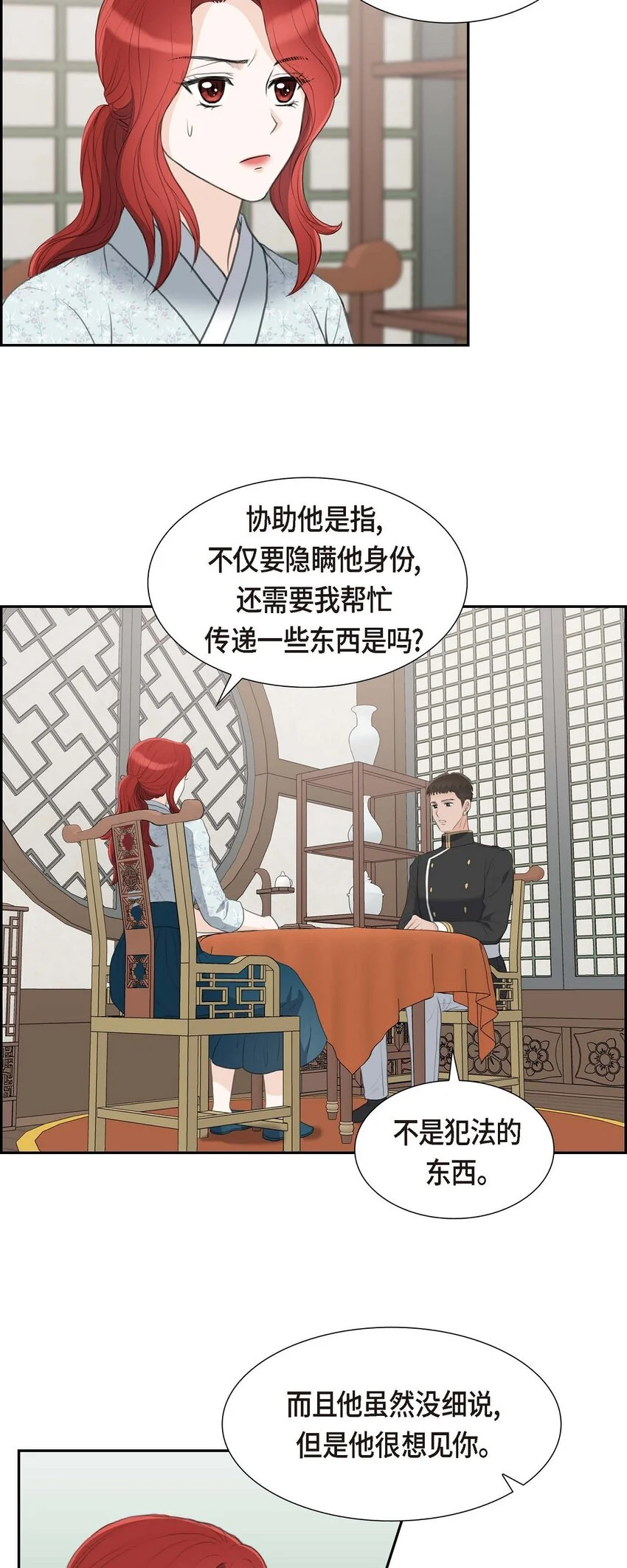43 是不能见光的儿子39