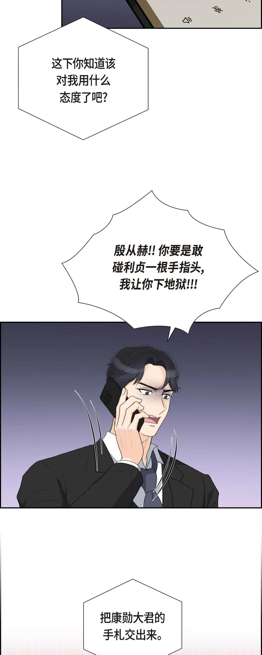 54 你到底在打什么盘？29