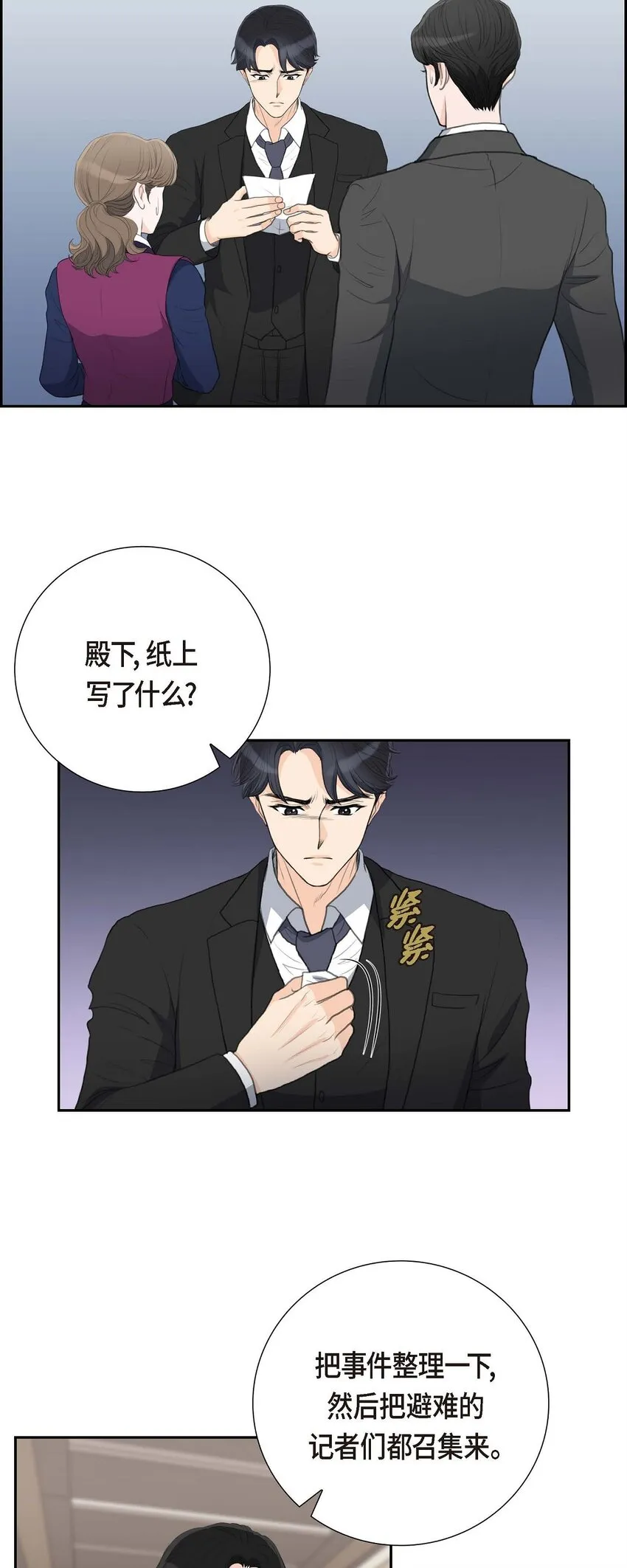 54 你到底在打什么盘？40