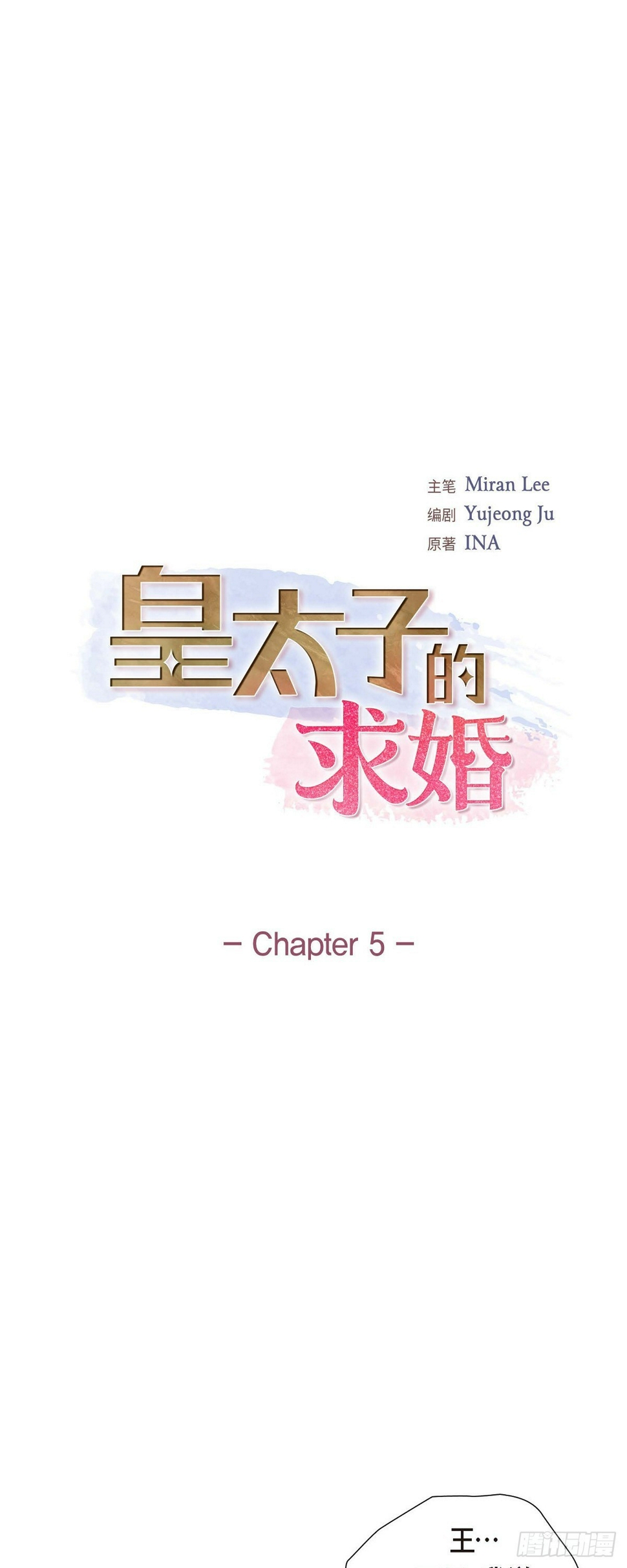 04 我什么都不知道8