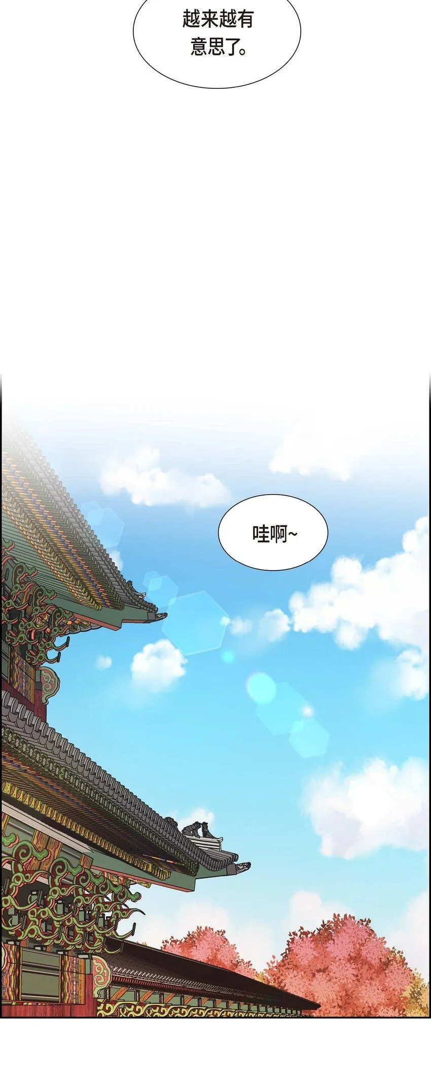 29 册封典礼53