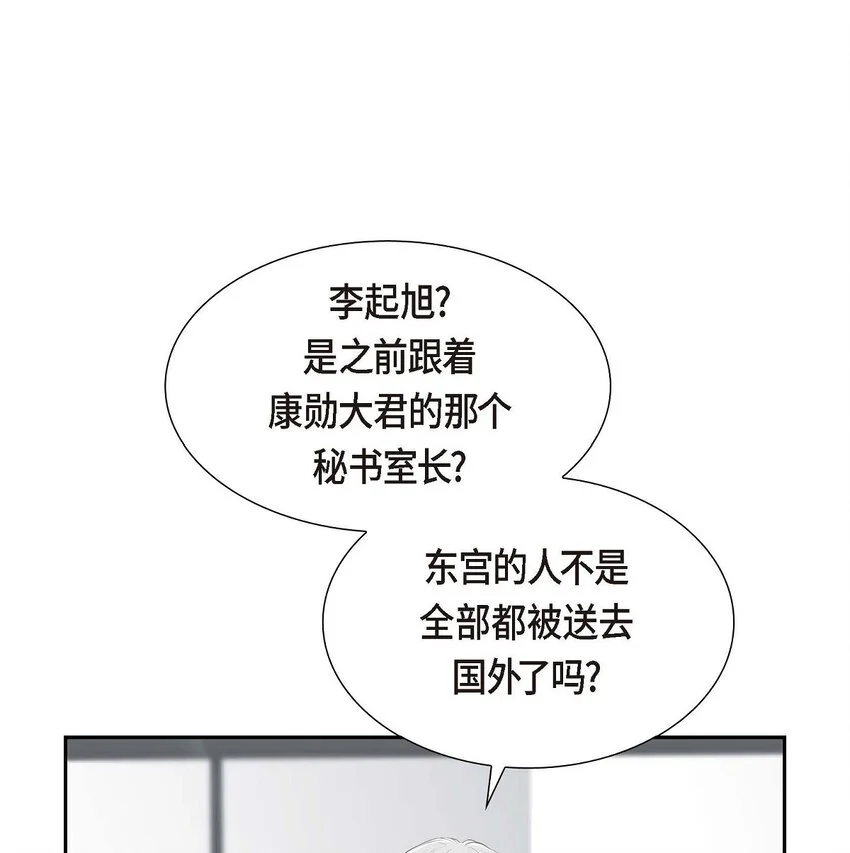 48 康勋大君的日记3