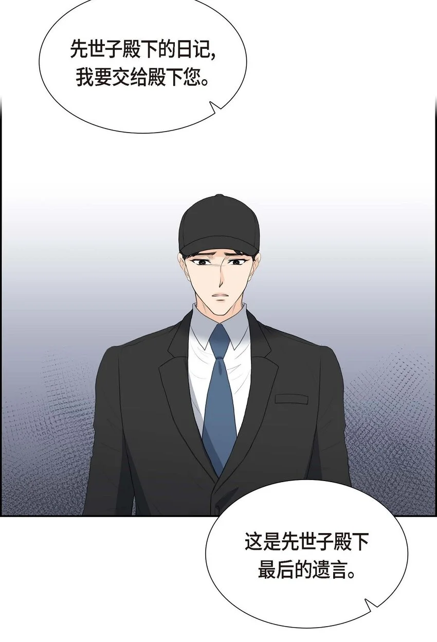 47 先太子的遗志34