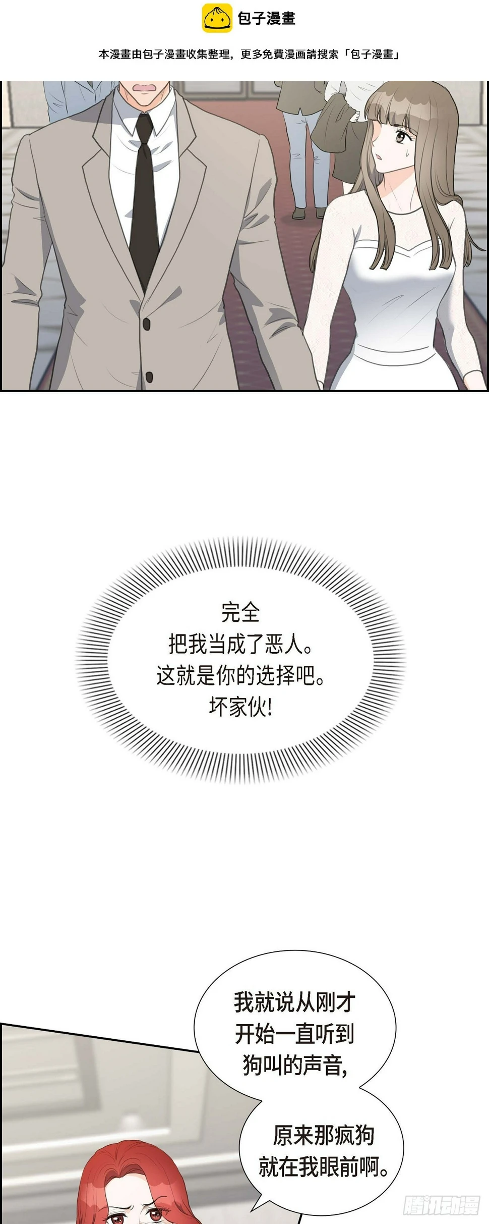 04 我什么都不知道1
