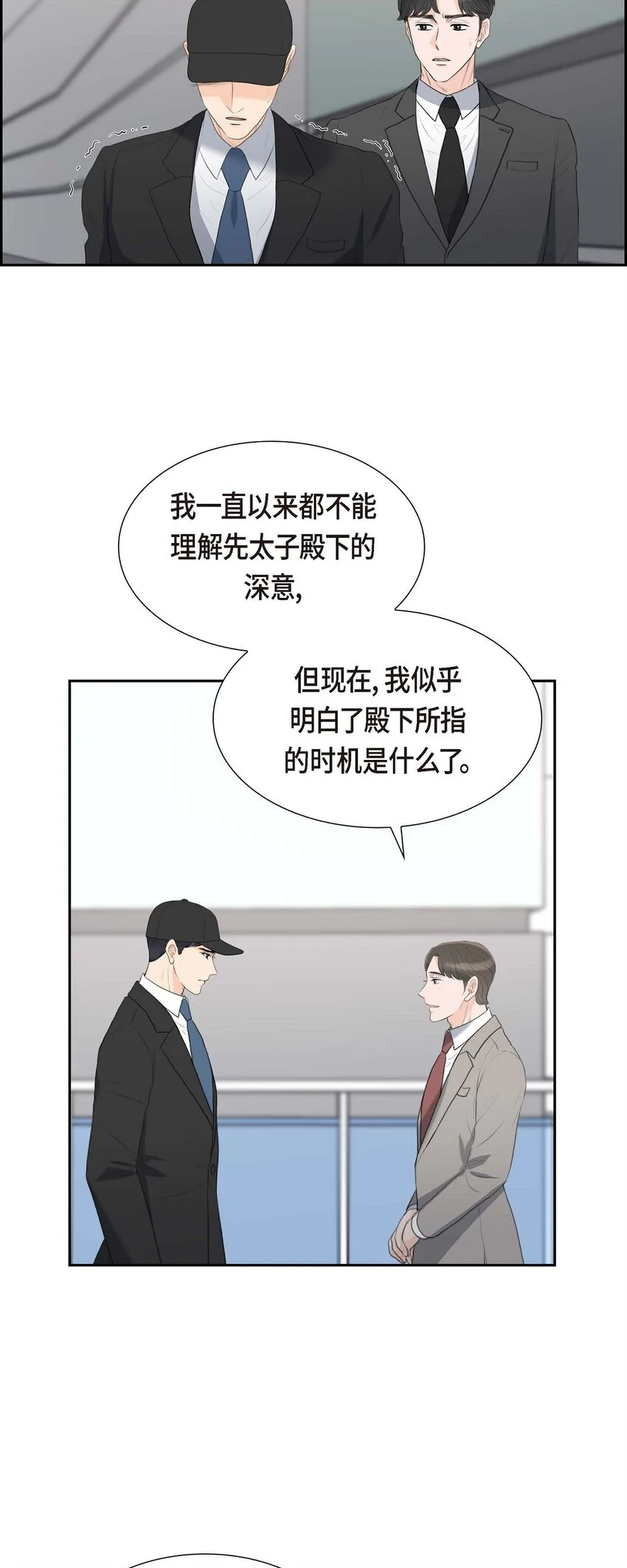 47 先太子的遗志33