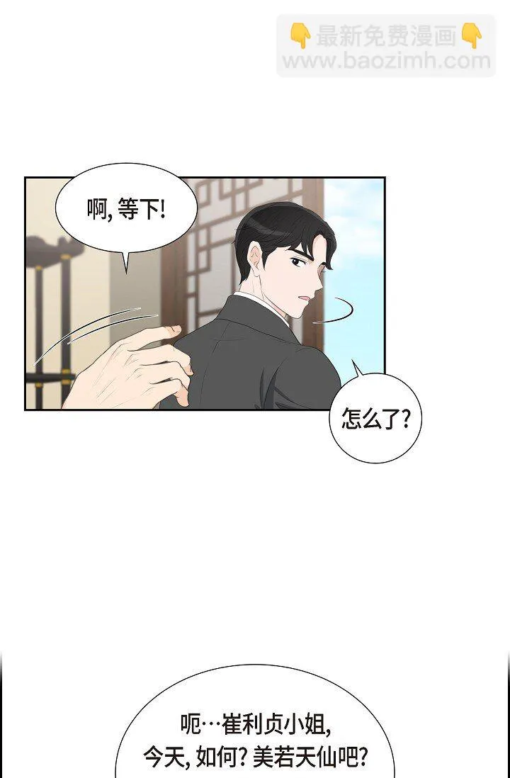 24 一丁点都不能晚到51
