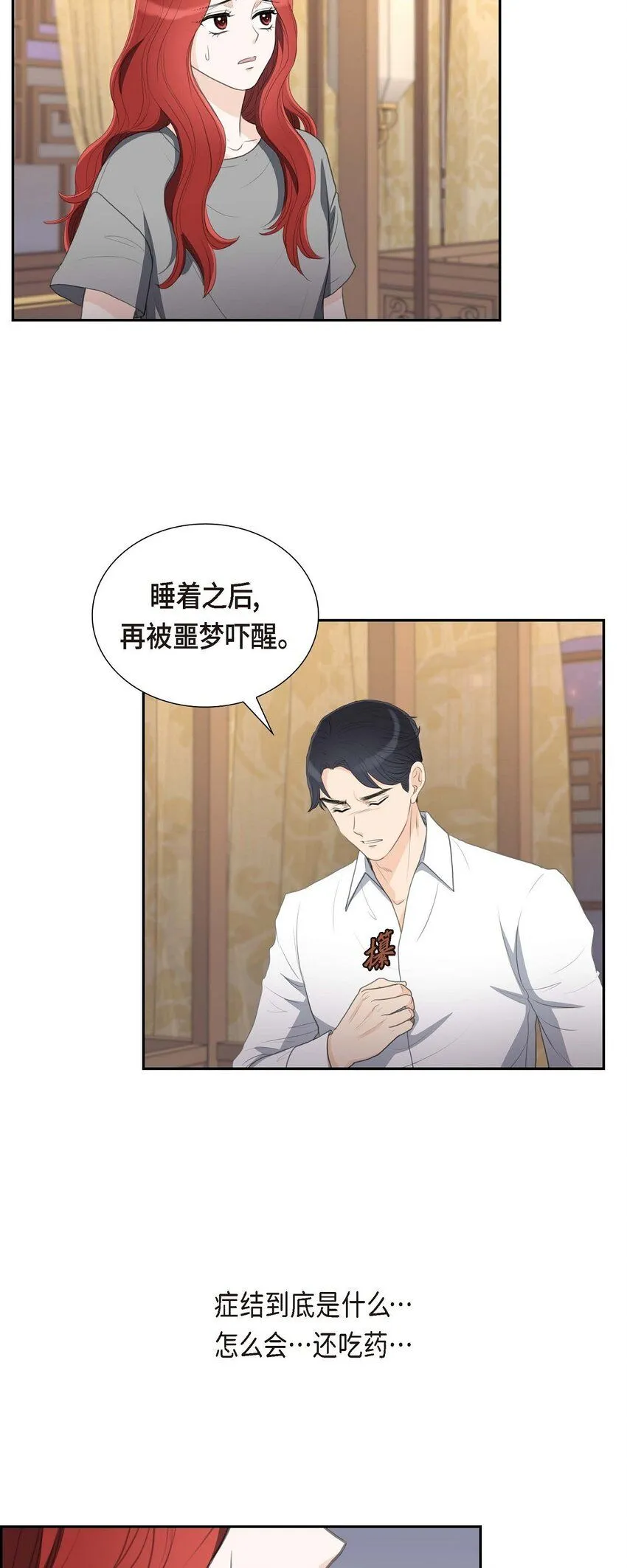 31 我经常做噩梦51