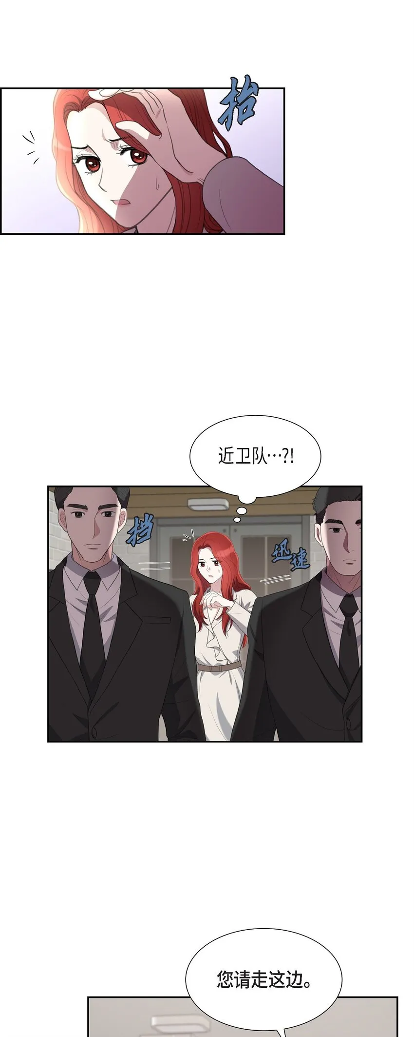 20 我来接你进宫的9