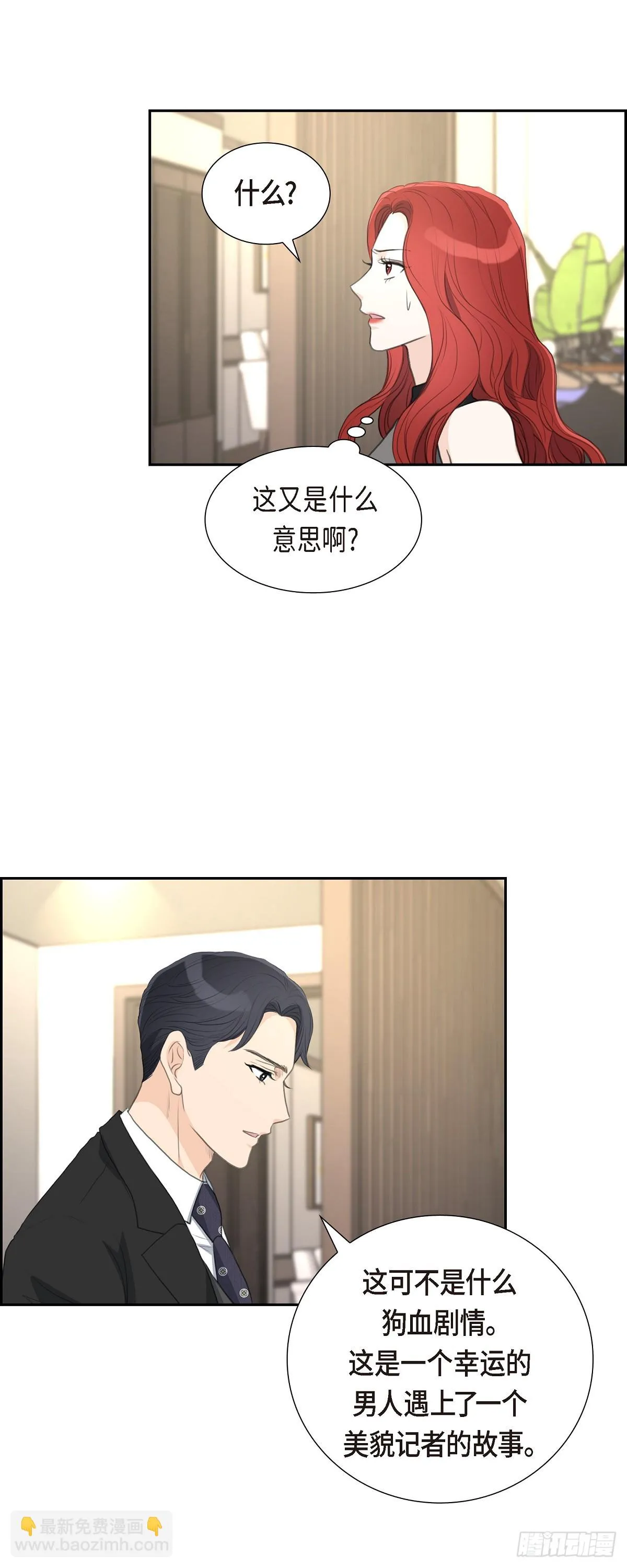 012 我这辈子最大的幸运27