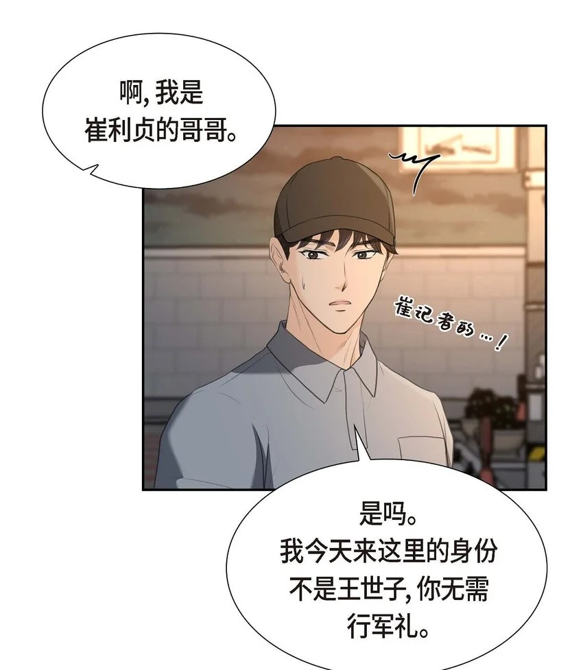 38 他又为何那副表情？3