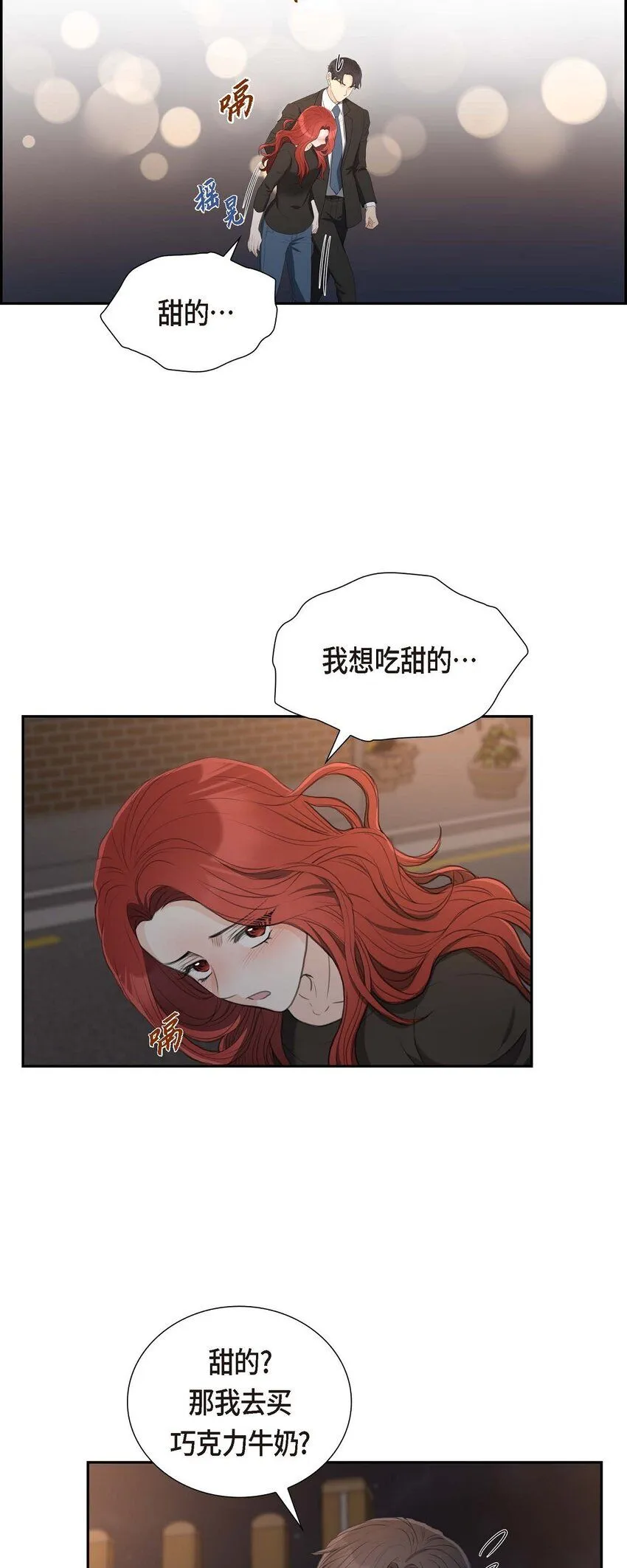 33 我想吃甜的45