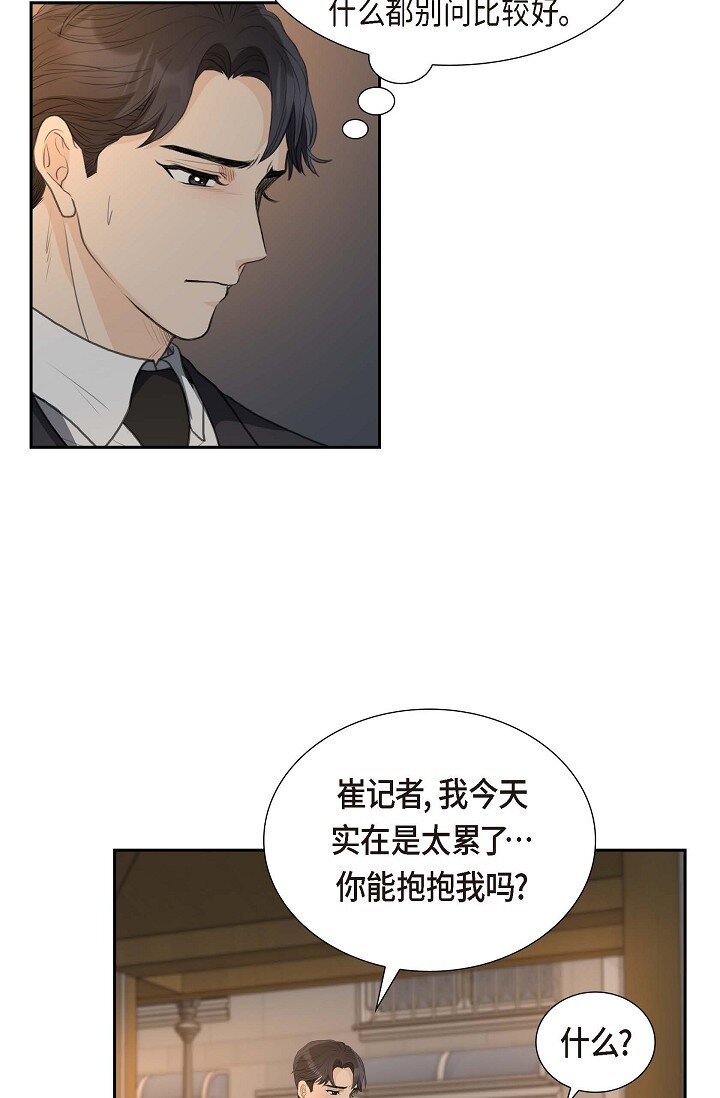 35 差点就被探出契约婚姻了48