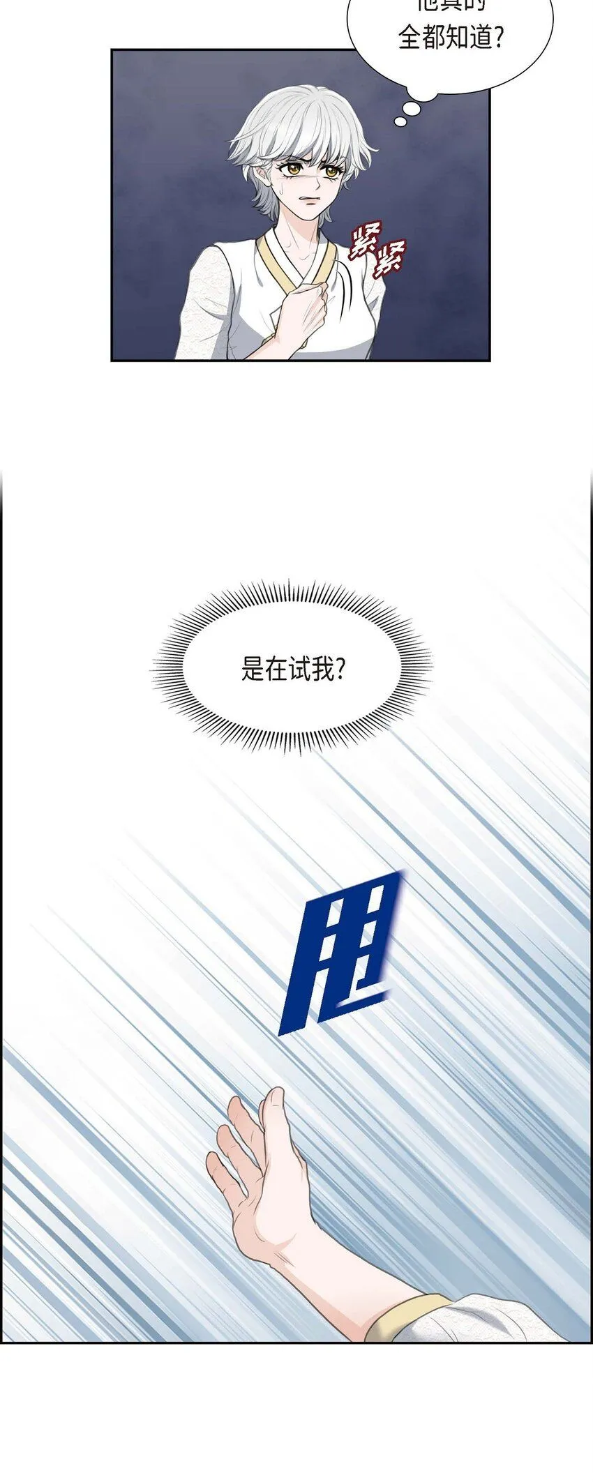 29 册封典礼22