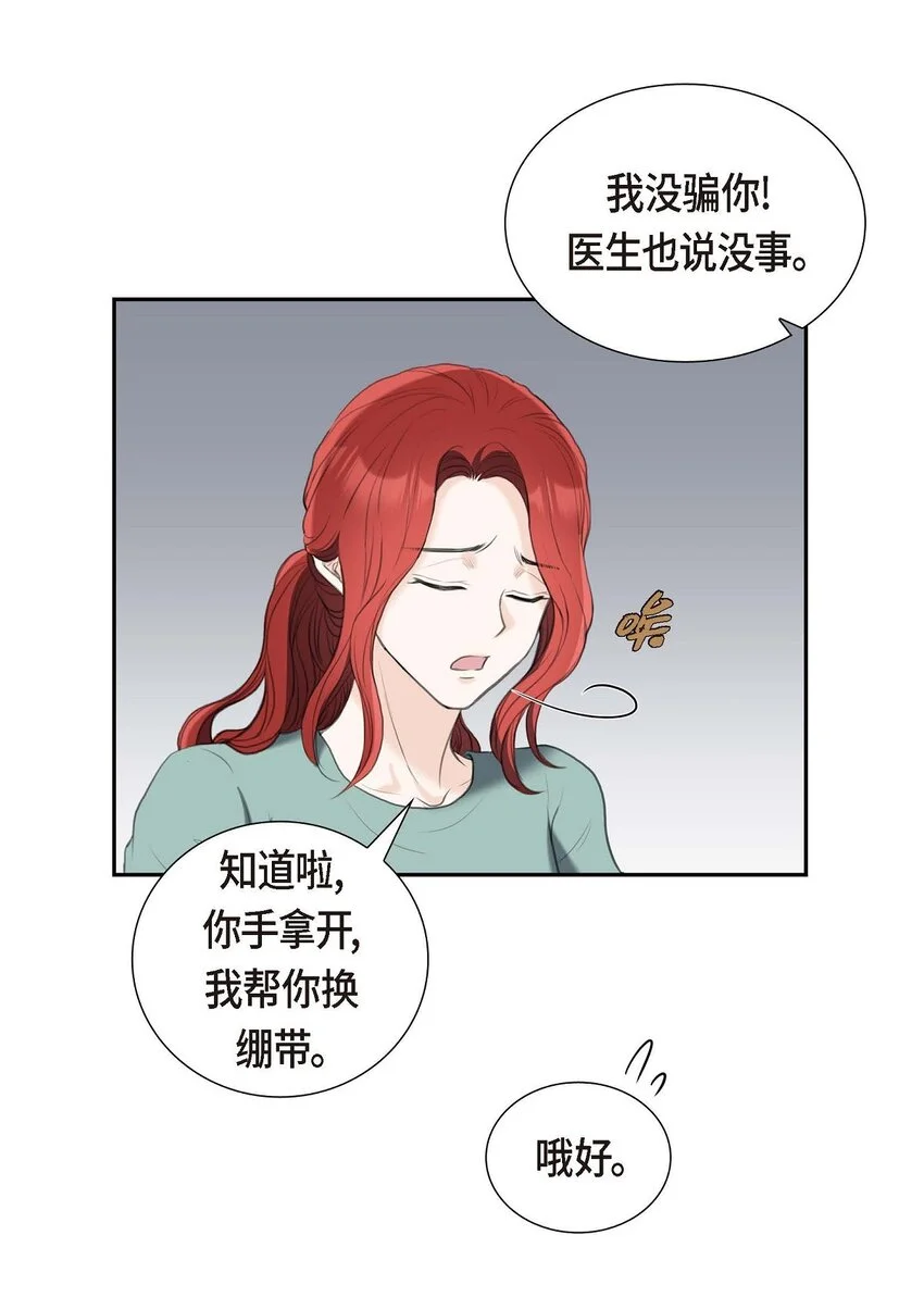 37 我们只是契约关系？38