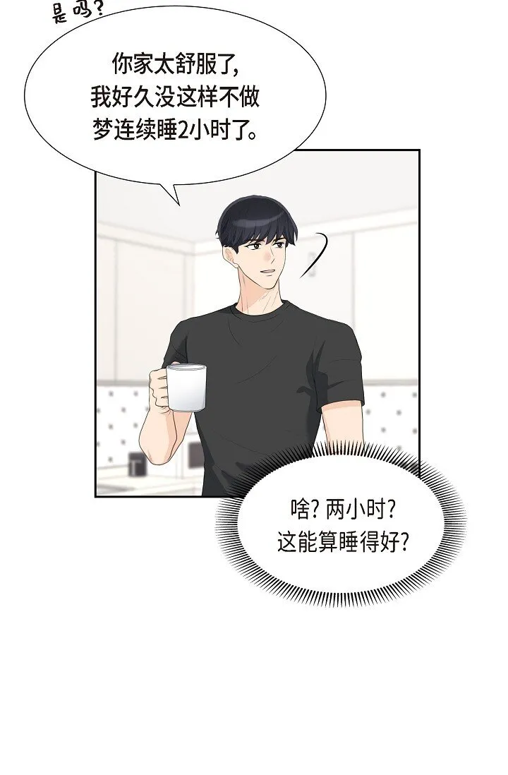 16 还记得我怕黑22