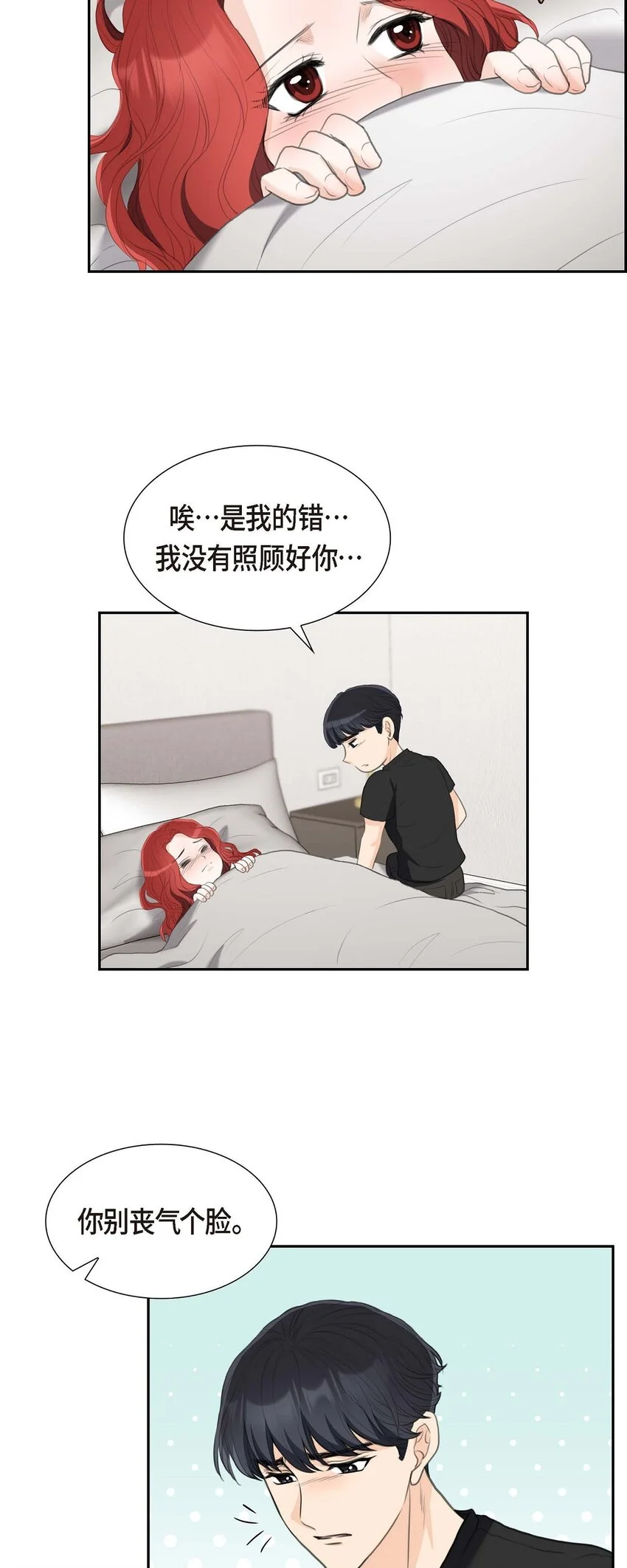 40 我的告白就是说给你听的44