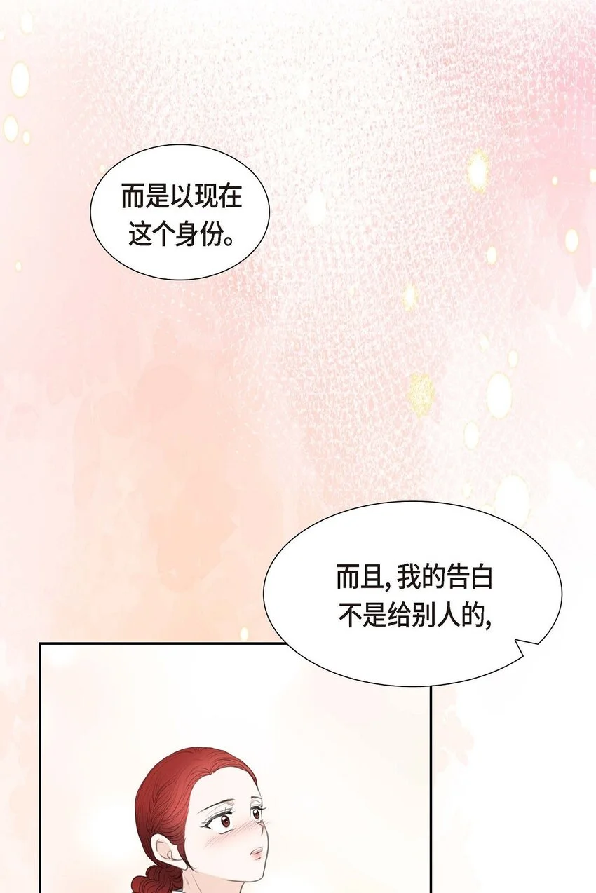40 我的告白就是说给你听的25