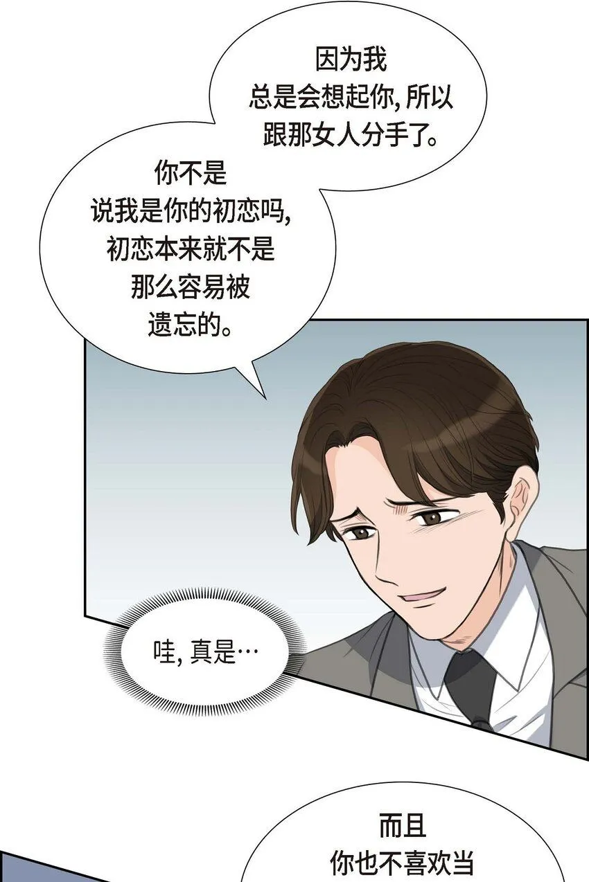 27 和我重新开始吧46
