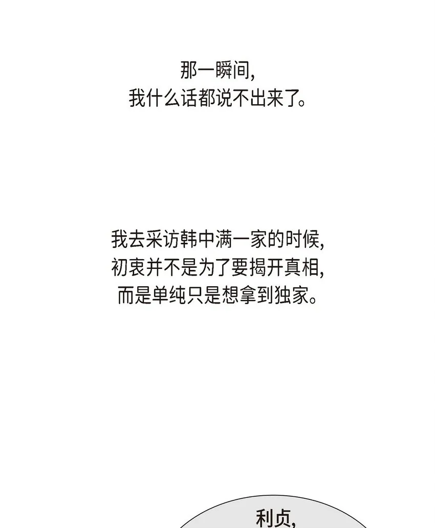 17 葬礼上可不能捣乱！31