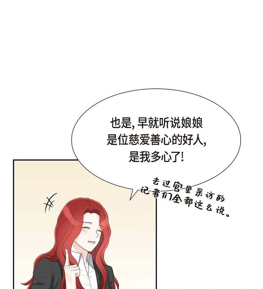 18 我们续约结婚吧30