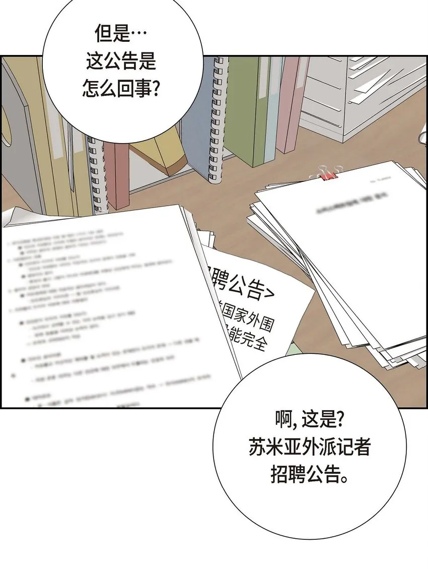56 事情的真相到底是什么？53
