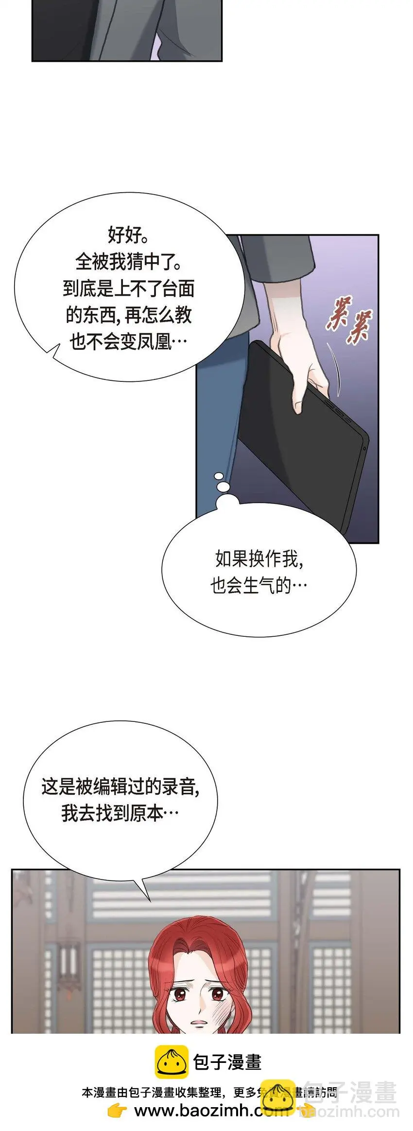 50 谋陷49