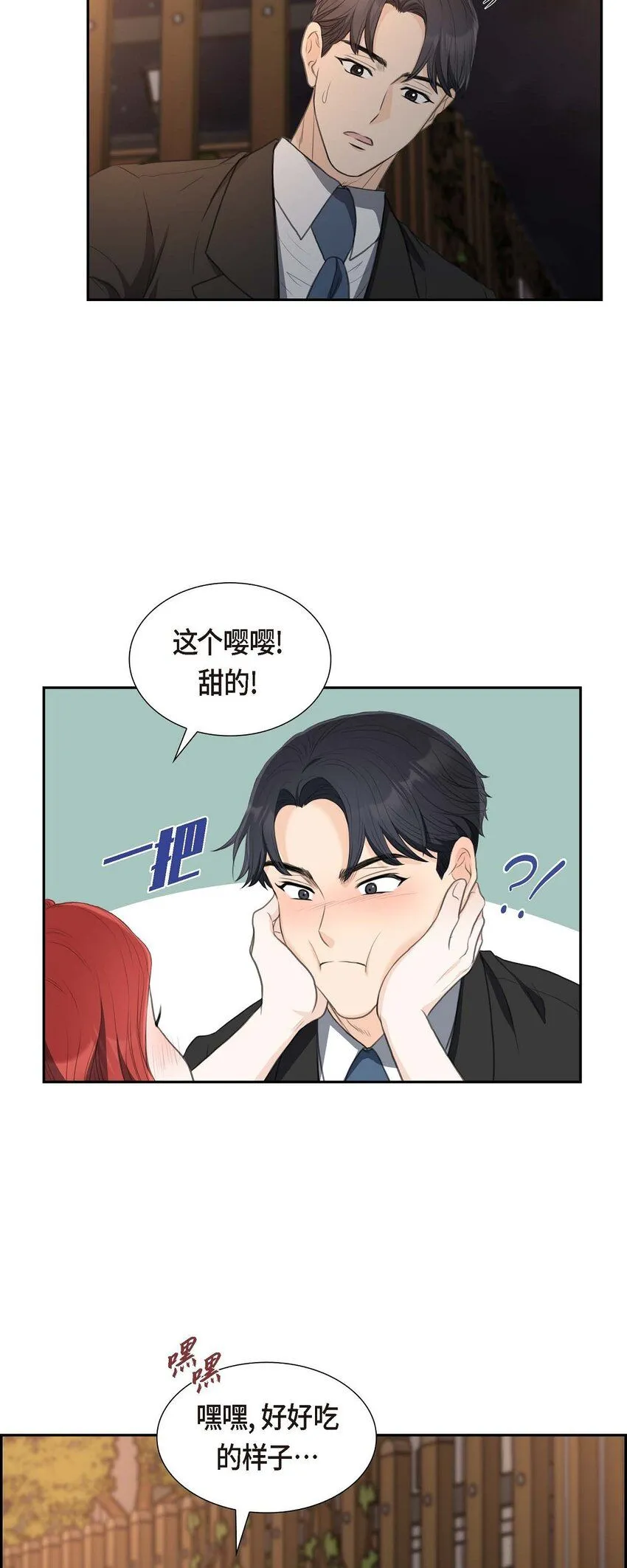 33 我想吃甜的46