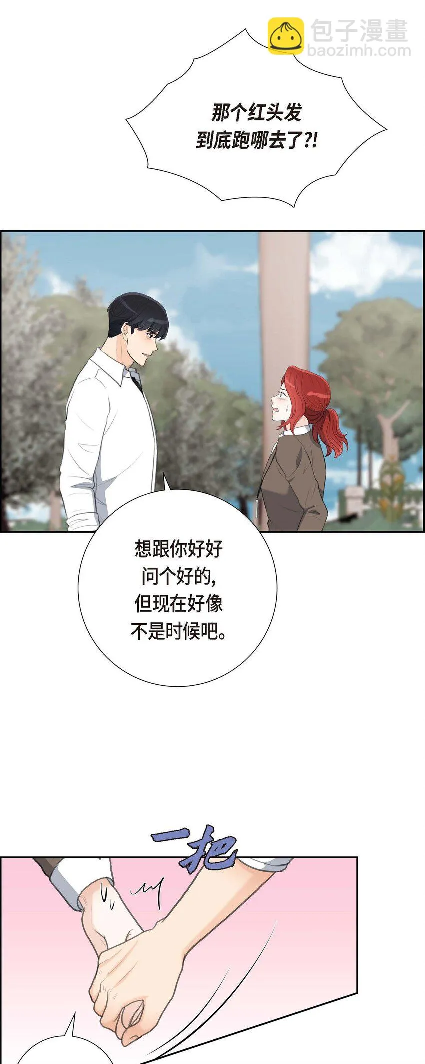 58 你要嫁给我吗？（完结）10