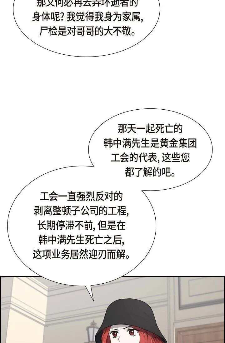 34 原来是场鸿门宴52