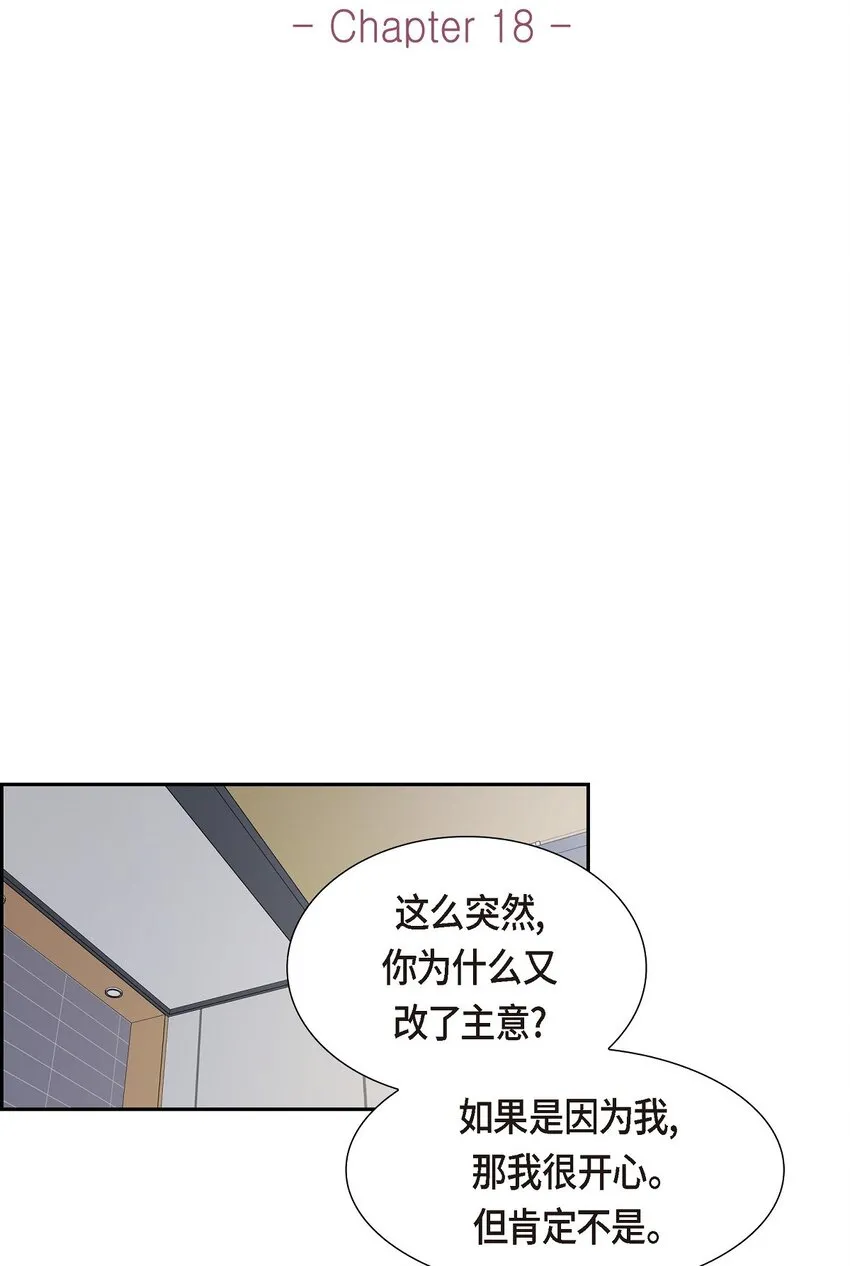 18 我们续约结婚吧12