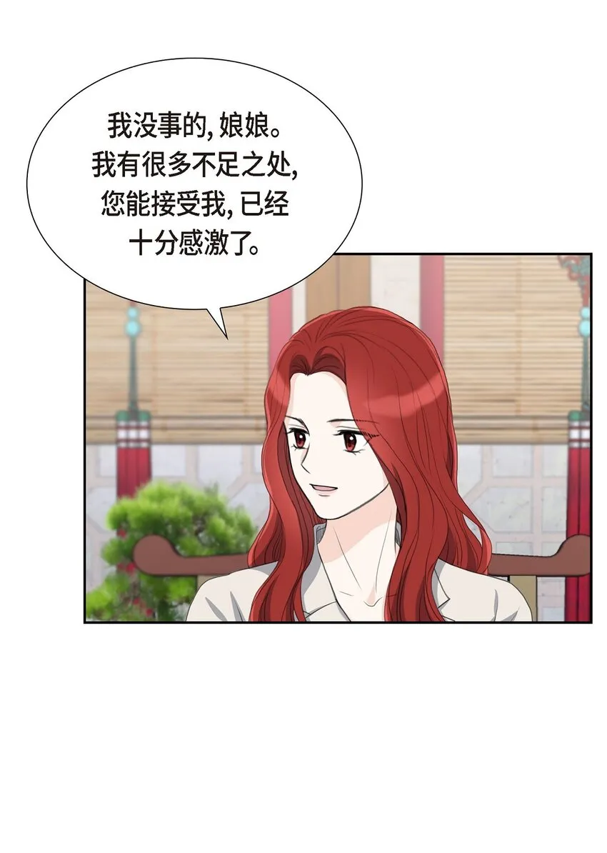 20 我来接你进宫的43